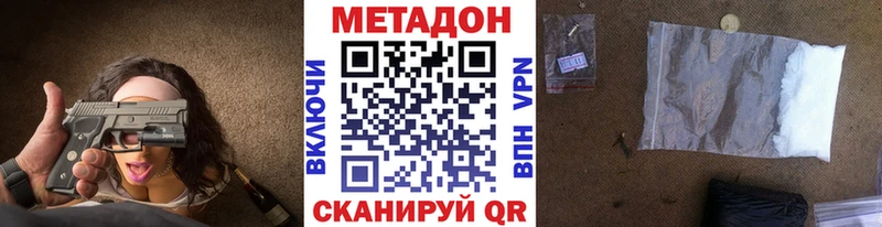 Метадон methadone  Котельники 