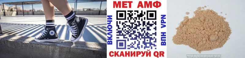 МЕТАМФЕТАМИН пудра  Котельники 