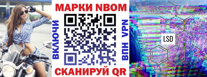 Марки N-bome 1,5мг Котельники